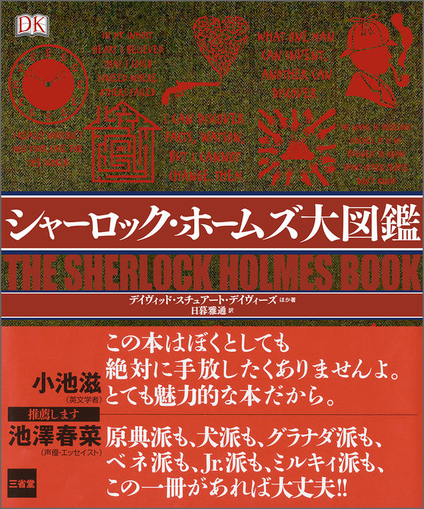 1月6日は「緋色の研究」を掲載した雑誌が刊行された日