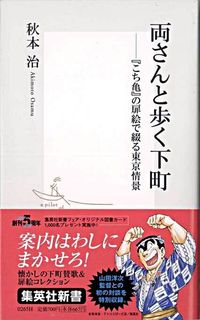 6月22日は『こち亀』の読み切りが掲載された週刊少年ジャンプが発売された日