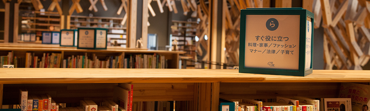 図書館 梼原 雲の上の図書館｜隈研吾さんが設計。木のぬくもりが優しい梼原町立図書館